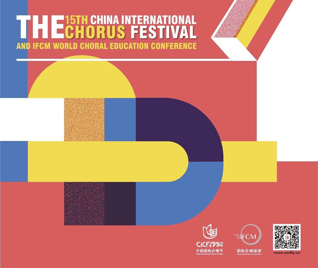 15. China International Chorus Festival Flyer